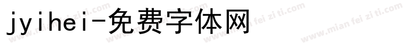 jyihei字体转换
