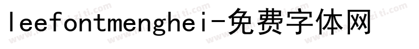 leefontmenghei字体转换