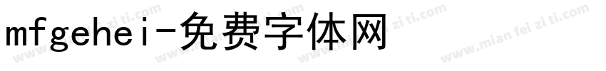 mfgehei字体转换