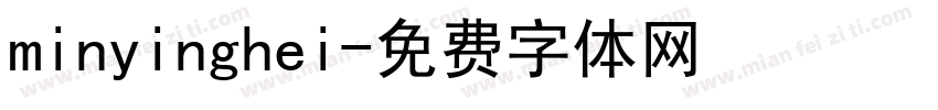 minyinghei字体转换