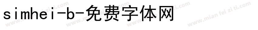 simhei-b字体转换