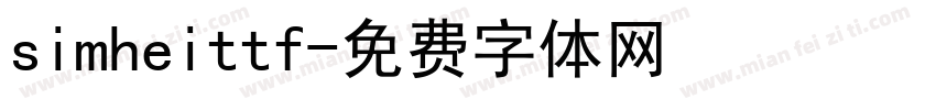 simheittf字体转换