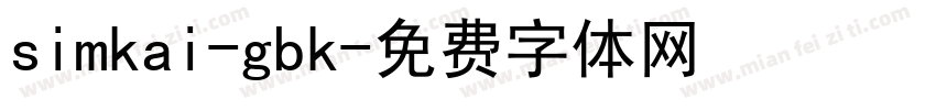 simkai-gbk字体转换