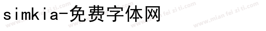 simkia字体转换