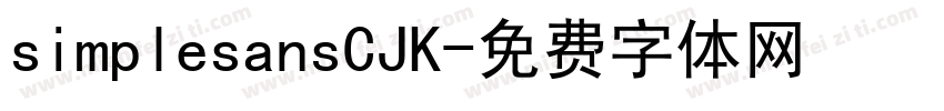 simplesansCJK字体转换