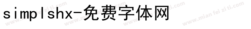 simplshx字体转换