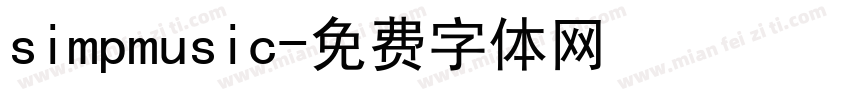 simpmusic字体转换