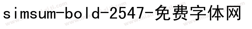 simsum-bold-2547字体转换