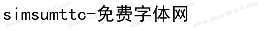 simsumttc字体转换