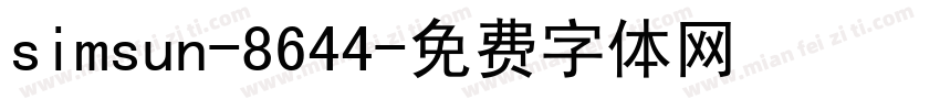simsun-8644字体转换