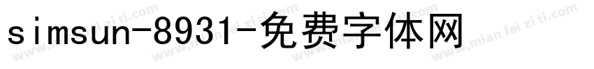simsun-8931字体转换