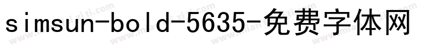 simsun-bold-5635字体转换