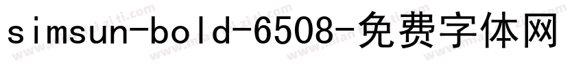 simsun-bold-6508字体转换
