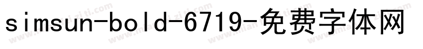 simsun-bold-6719字体转换