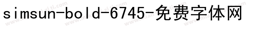 simsun-bold-6745字体转换