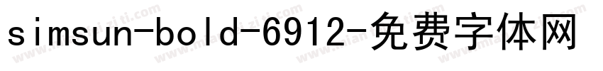 simsun-bold-6912字体转换