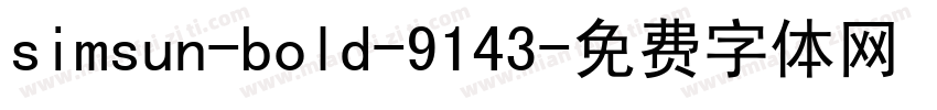simsun-bold-9143字体转换