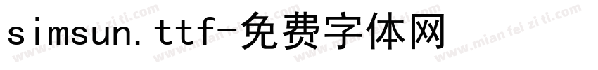 simsun.ttf字体转换
