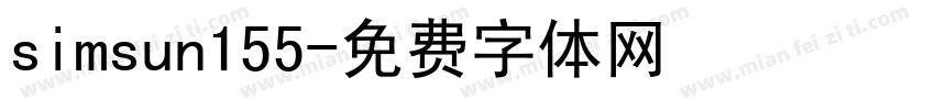 simsun155字体转换