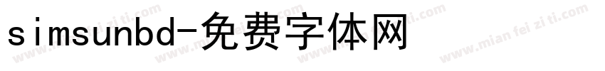 simsunbd字体转换