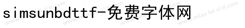 simsunbdttf字体转换