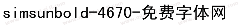 simsunbold-4670字体转换