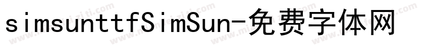 simsunttfSimSun字体转换