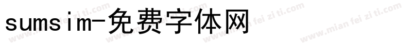 sumsim字体转换