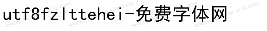 utf8fzlttehei字体转换