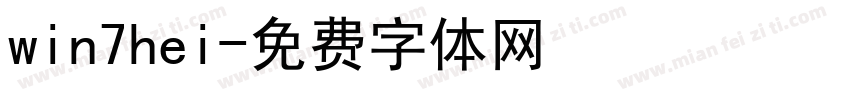 win7hei字体转换