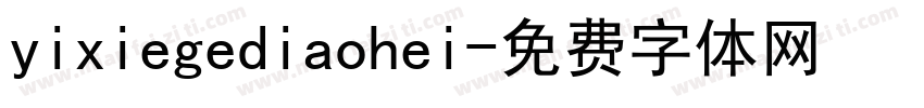yixiegediaohei字体转换