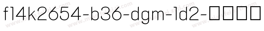 f14k2654-b36-dgm-1d2字体转换