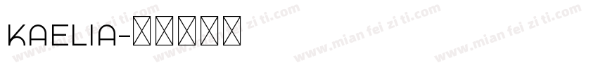 Kaelia字体转换