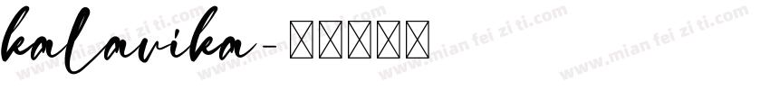 kalavika字体转换