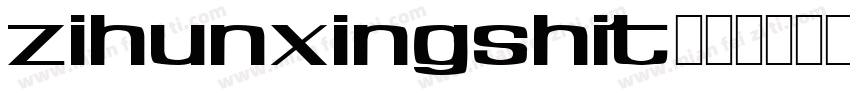 zihunxingshit字体转换