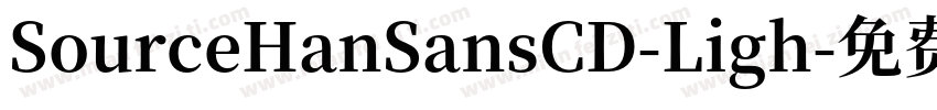 SourceHanSansCD-Ligh字体转换
