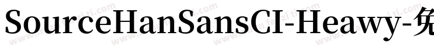 SourceHanSansCI-Heawy字体转换