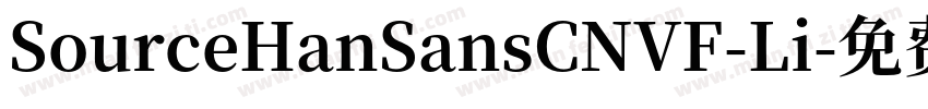SourceHanSansCNVF-Li字体转换