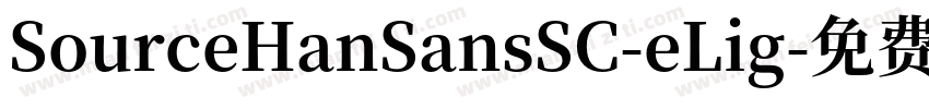 SourceHanSansSC-eLig字体转换