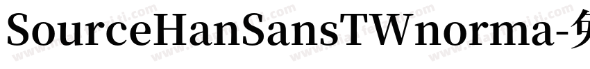 SourceHanSansTWnorma字体转换