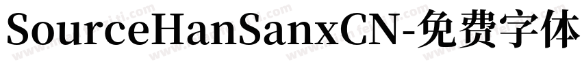 SourceHanSanxCN字体转换