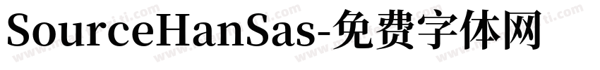 SourceHanSas字体转换