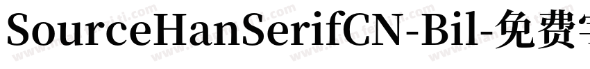 SourceHanSerifCN-Bil字体转换