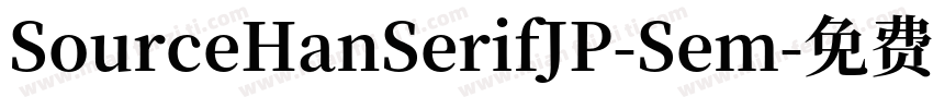 SourceHanSerifJP-Sem字体转换