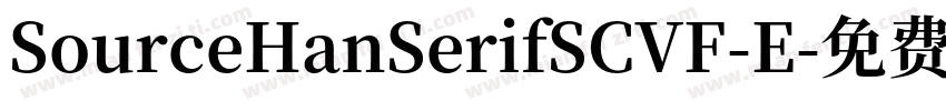 SourceHanSerifSCVF-E字体转换