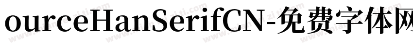 ourceHanSerifCN字体转换
