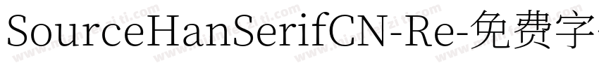 SourceHanSerifCN-Re字体转换