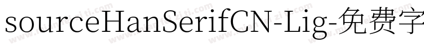 sourceHanSerifCN-Lig字体转换