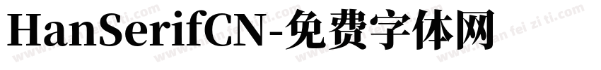 HanSerifCN字体转换