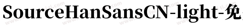SourceHanSansCN-light字体转换